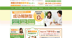 Desktop Screenshot of kanagawachuo.com