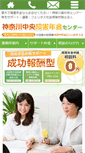 Mobile Screenshot of kanagawachuo.com